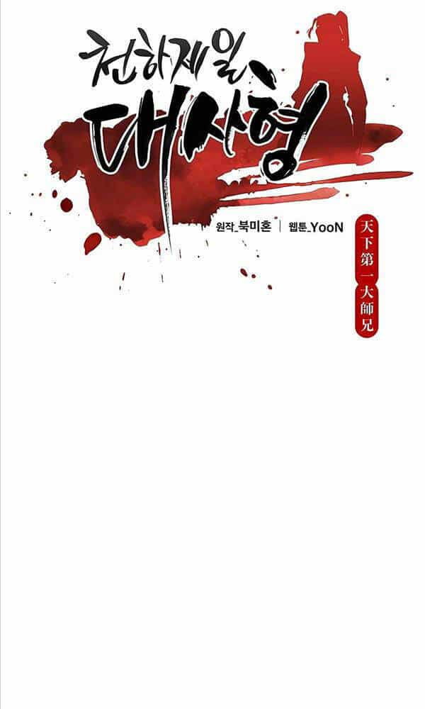 Thiên Hạ Đệ Nhất Đại Sư Huynh - Chương 4 - ảnh 19