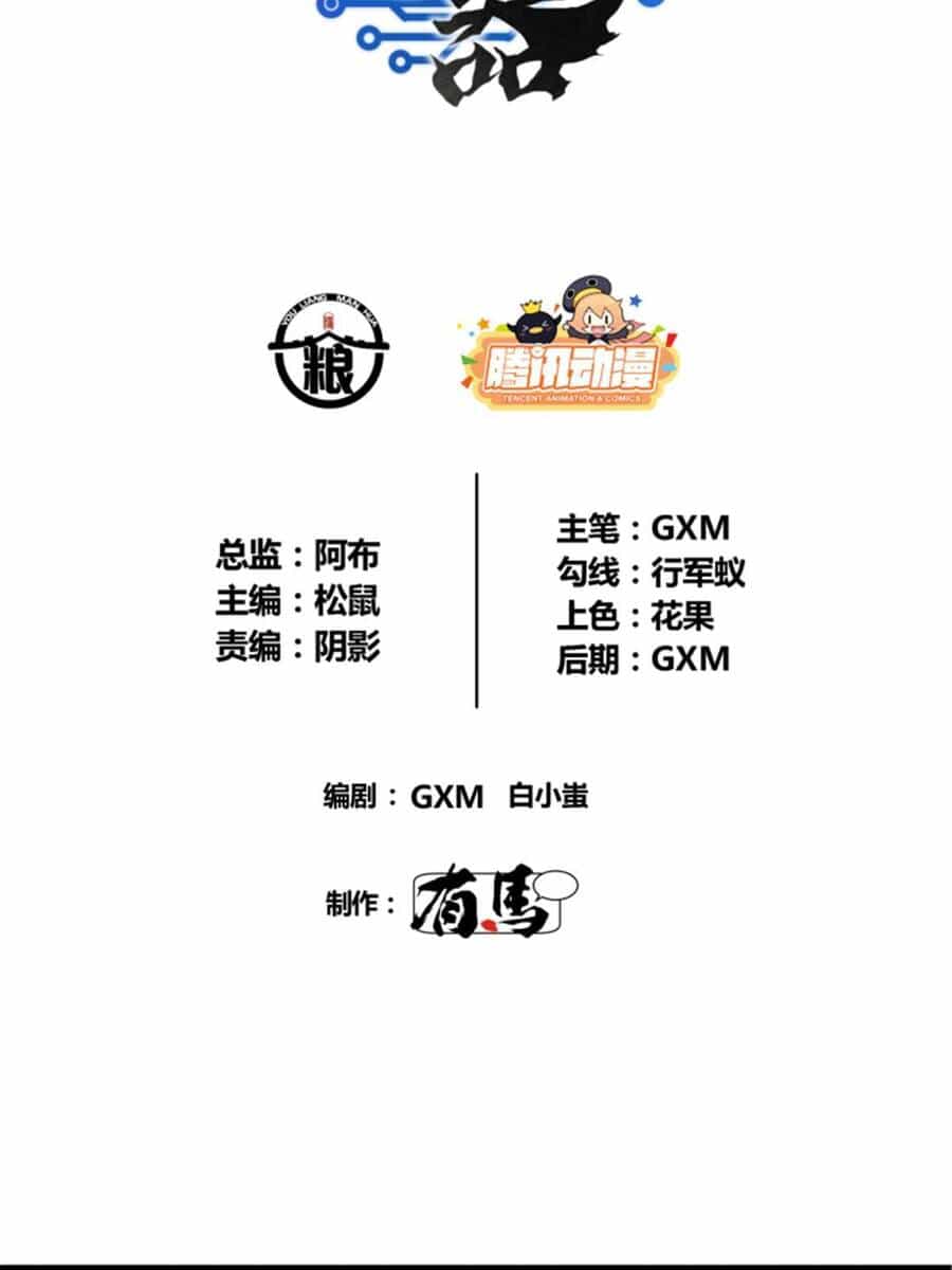 Thiên Hạ Đệ Nhất Lữ Bố - Chương 30 - ảnh 4