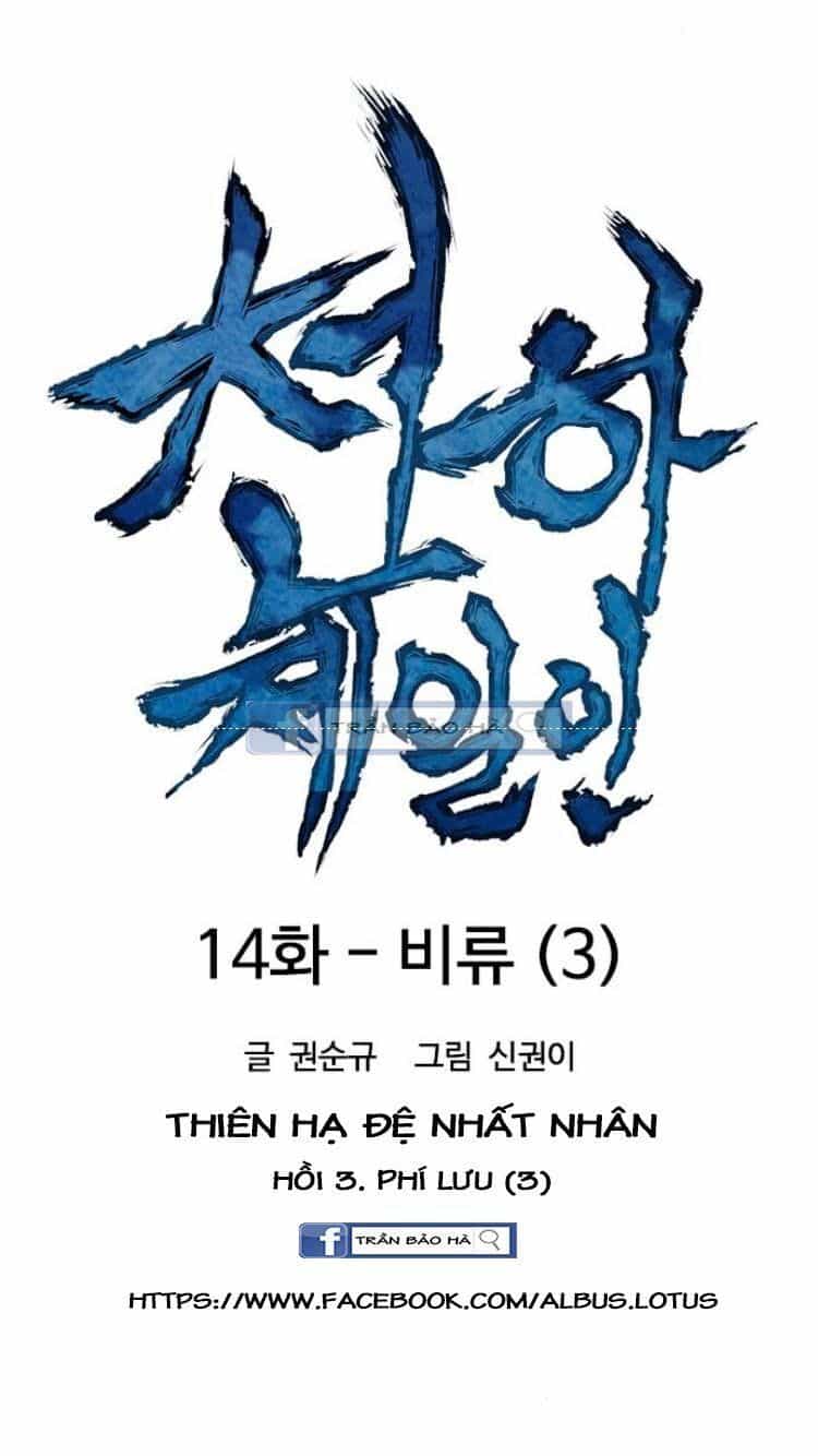 Thiên Hạ Đệ Nhất Nhân - Chương 14 - ảnh 17