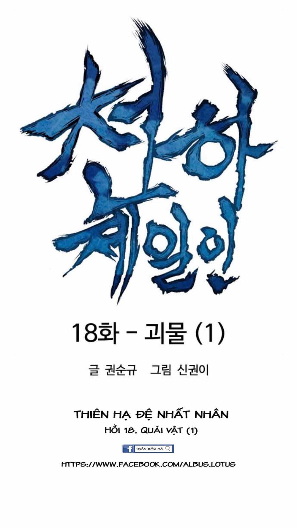 Thiên Hạ Đệ Nhất Nhân - Chương 18 - ảnh 18