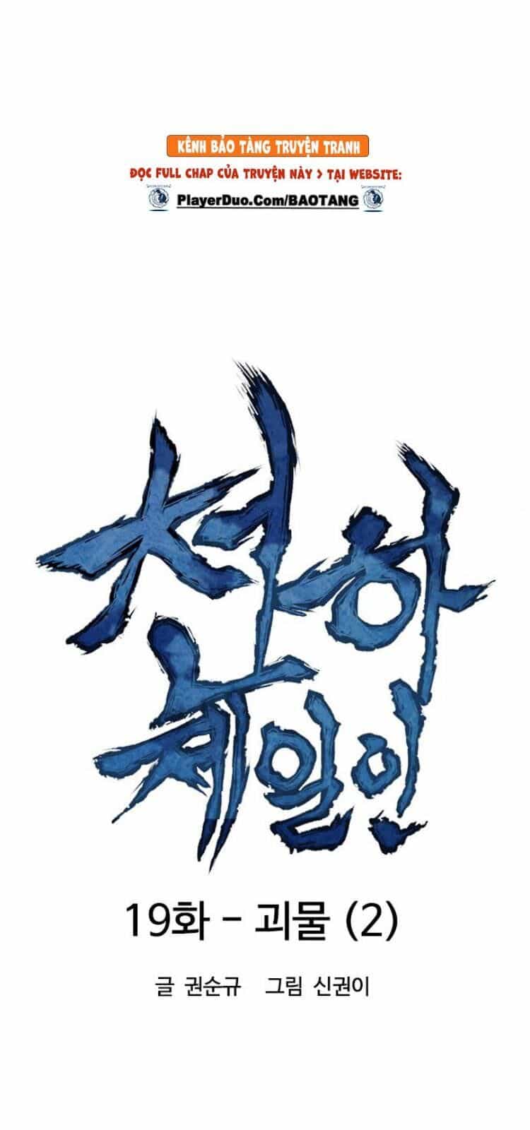 Thiên Hạ Đệ Nhất Nhân - Chương 19 - ảnh 25