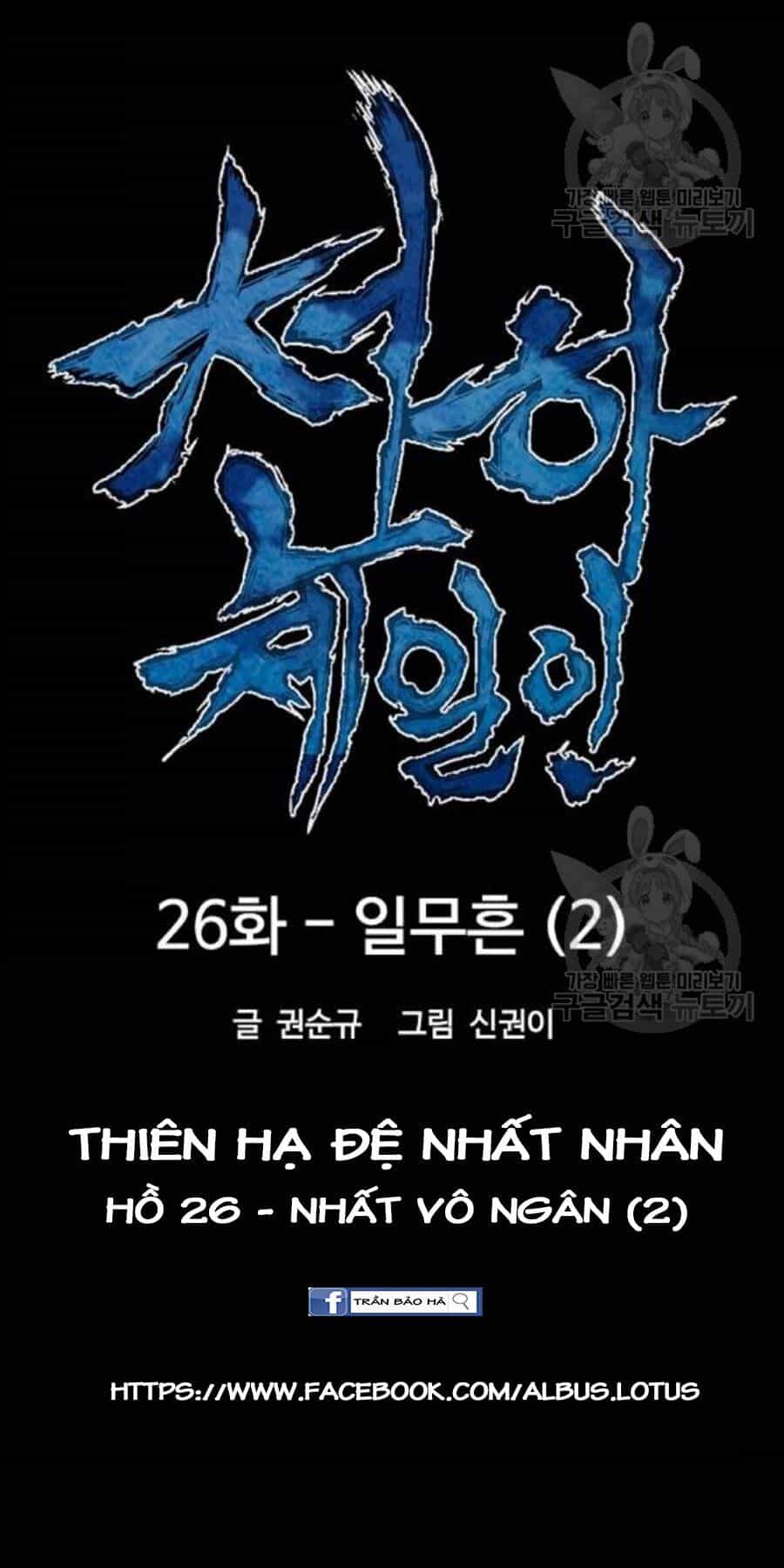 Thiên Hạ Đệ Nhất Nhân - Chương 26 - ảnh 15