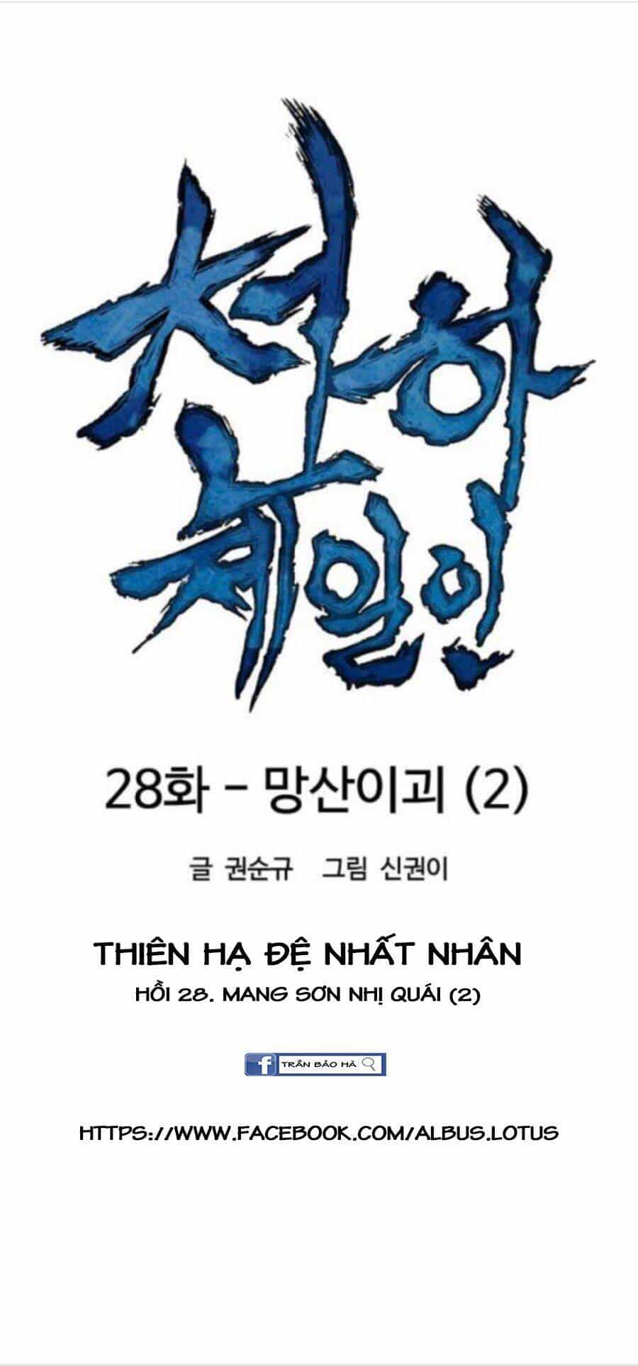 Thiên Hạ Đệ Nhất Nhân - Chương 28 - ảnh 12