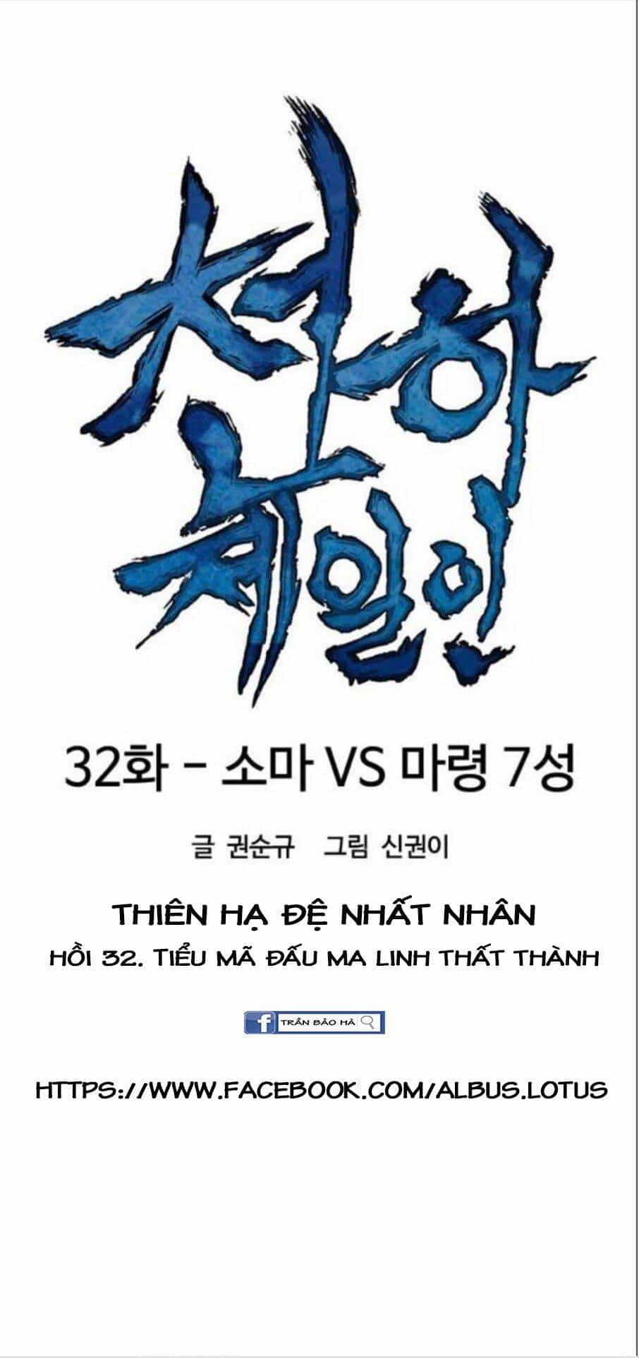 Thiên Hạ Đệ Nhất Nhân - Chương 32 - ảnh 11