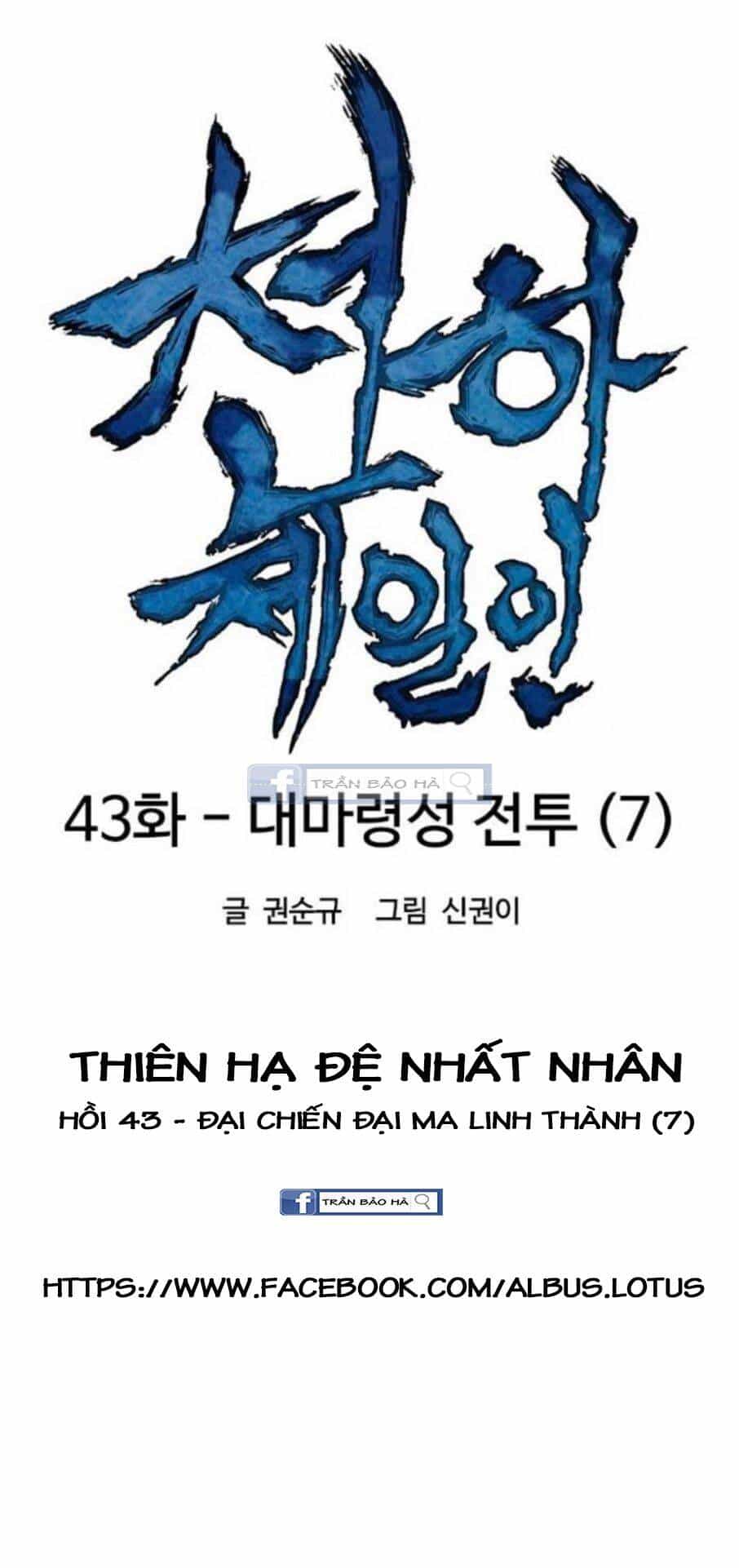 Thiên Hạ Đệ Nhất Nhân - Chương 43 - ảnh 13