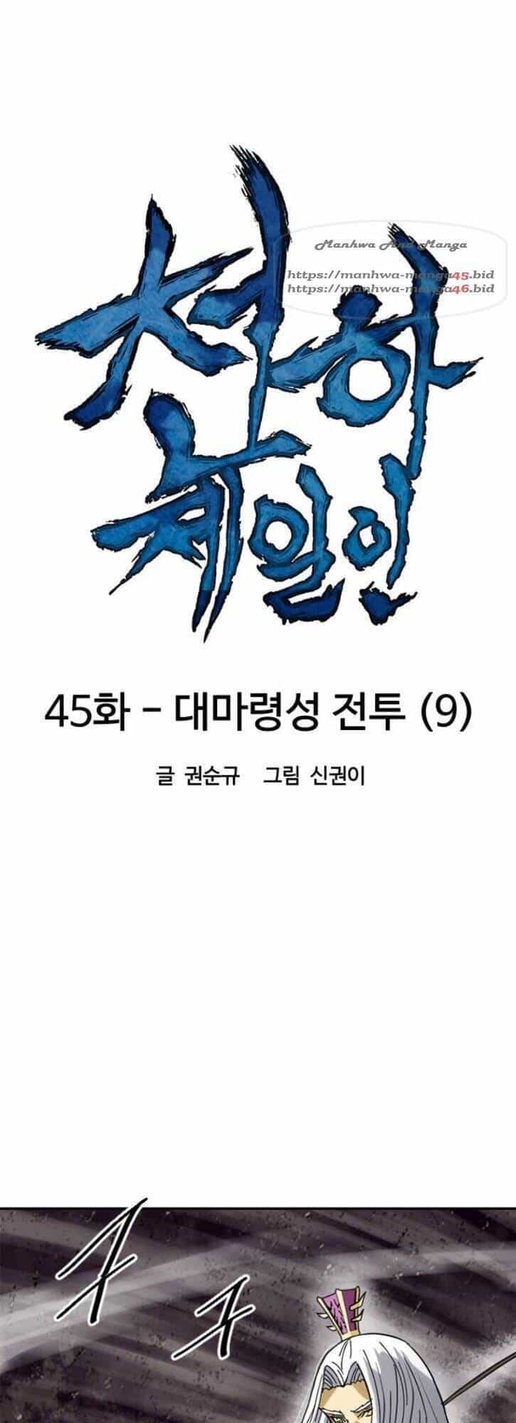 Thiên Hạ Đệ Nhất Nhân - Chương 45 - ảnh 18