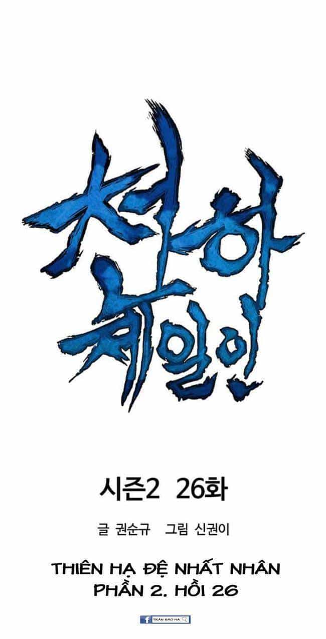 Thiên Hạ Đệ Nhất Nhân - Chương 86 - ảnh 11