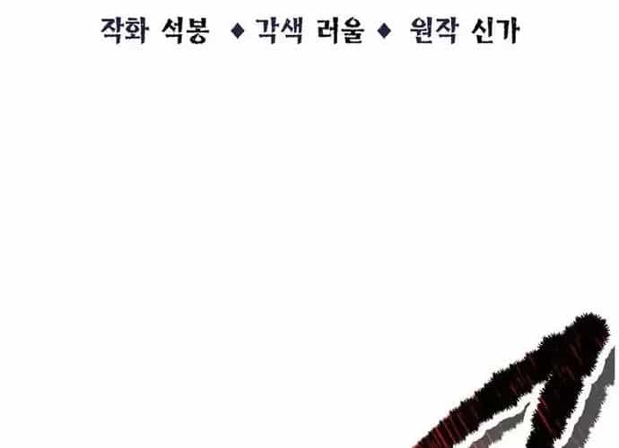 Thiên Hạ Đệ Nhất Võ Sư - Chương 51 - ảnh 34