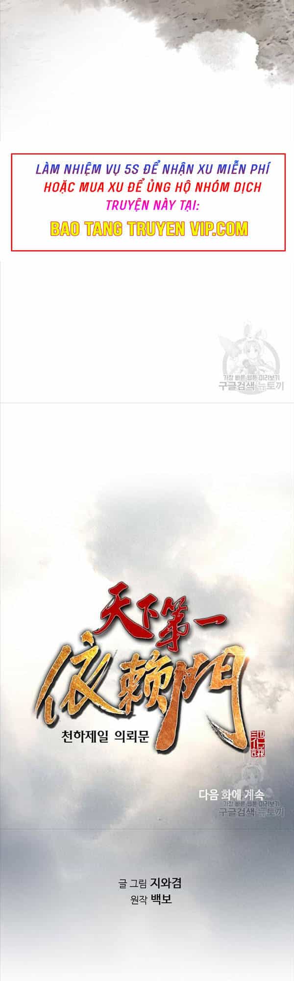 Thiên Hạ Đệ Nhất Y Lại Môn - Chương 1 - ảnh 72