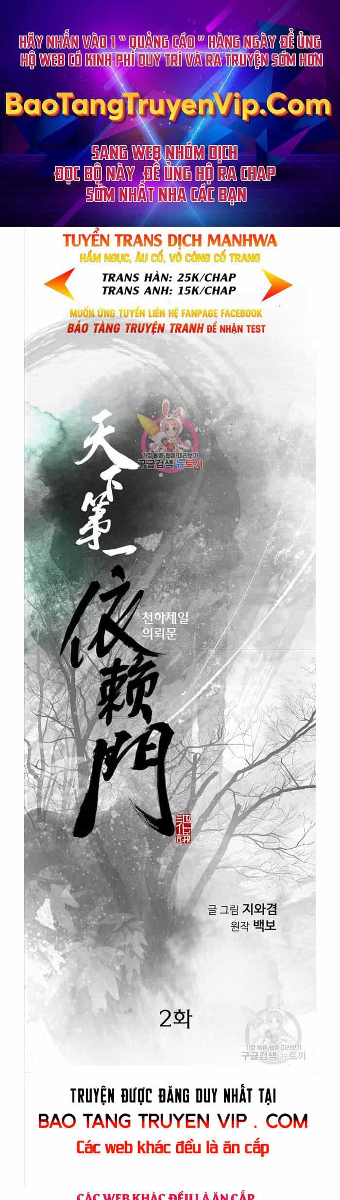 Thiên Hạ Đệ Nhất Y Lại Môn - Chương 2 - ảnh 1