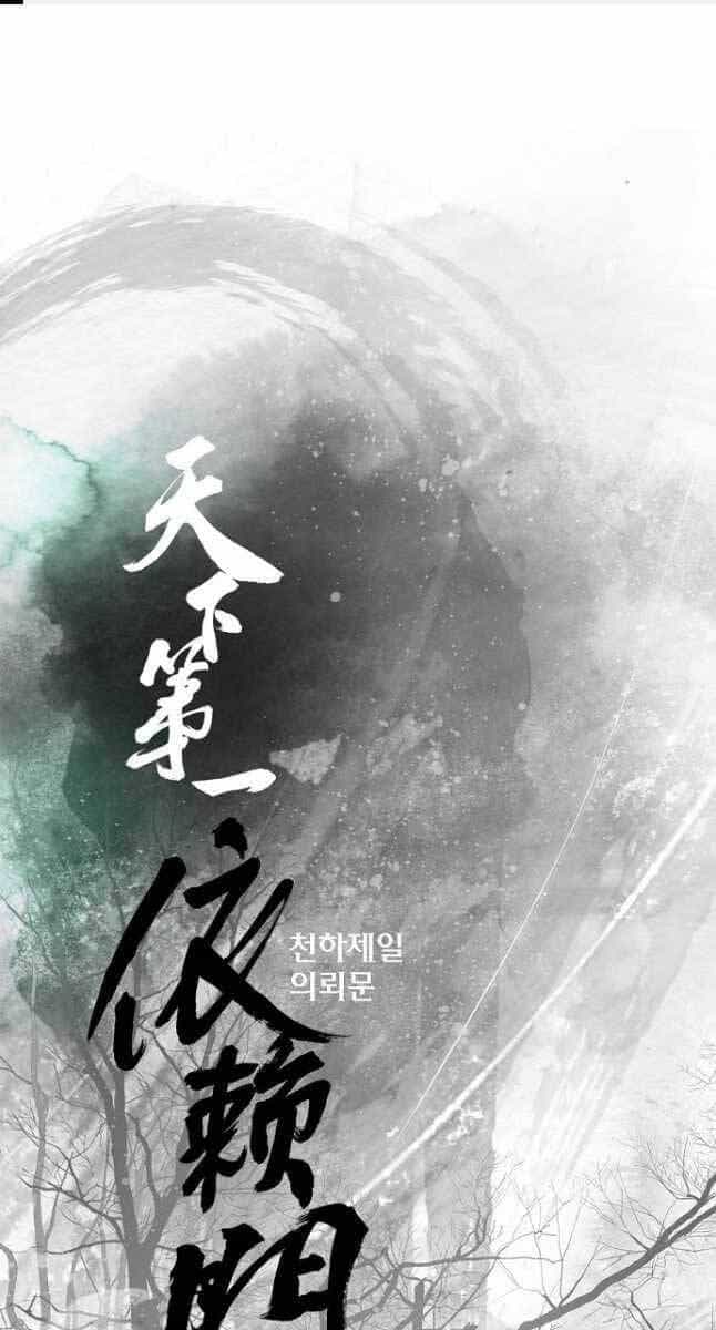Thiên Hạ Đệ Nhất Y Lại Môn - Chương 23 - ảnh 1