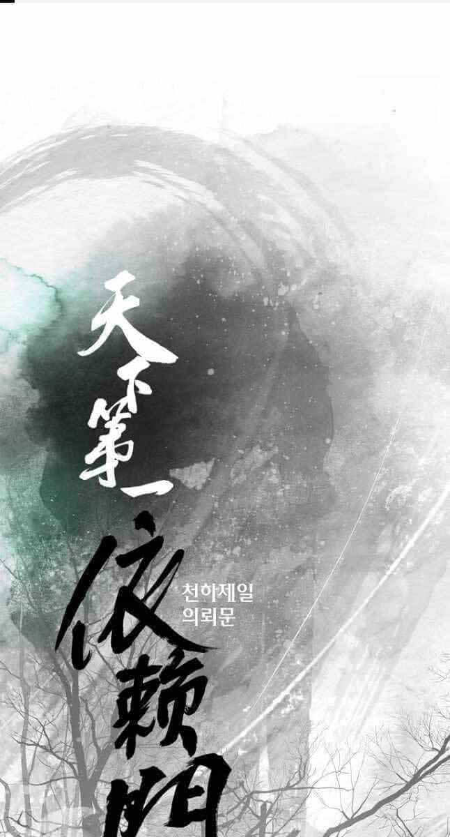 Thiên Hạ Đệ Nhất Y Lại Môn - Chương 28 - ảnh 1