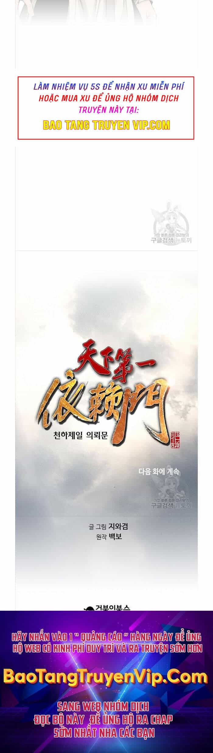 Thiên Hạ Đệ Nhất Y Lại Môn - Chương 3 - ảnh 45