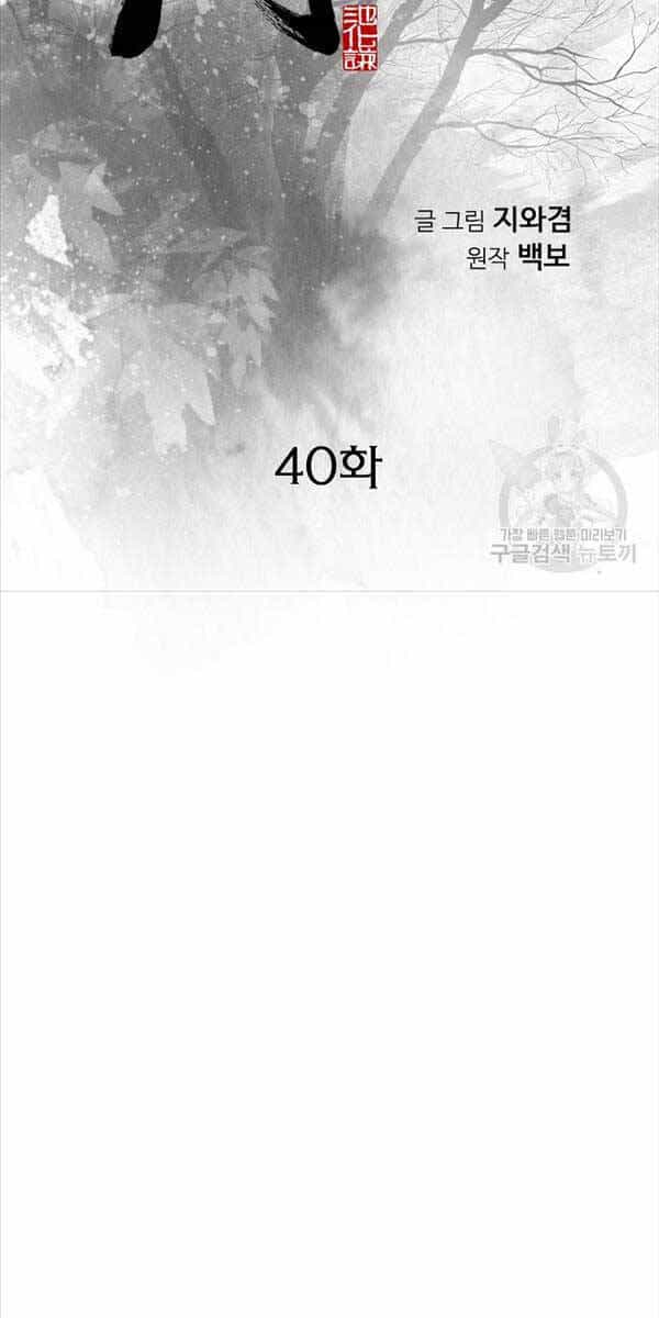 Thiên Hạ Đệ Nhất Y Lại Môn - Chương 40 - ảnh 2