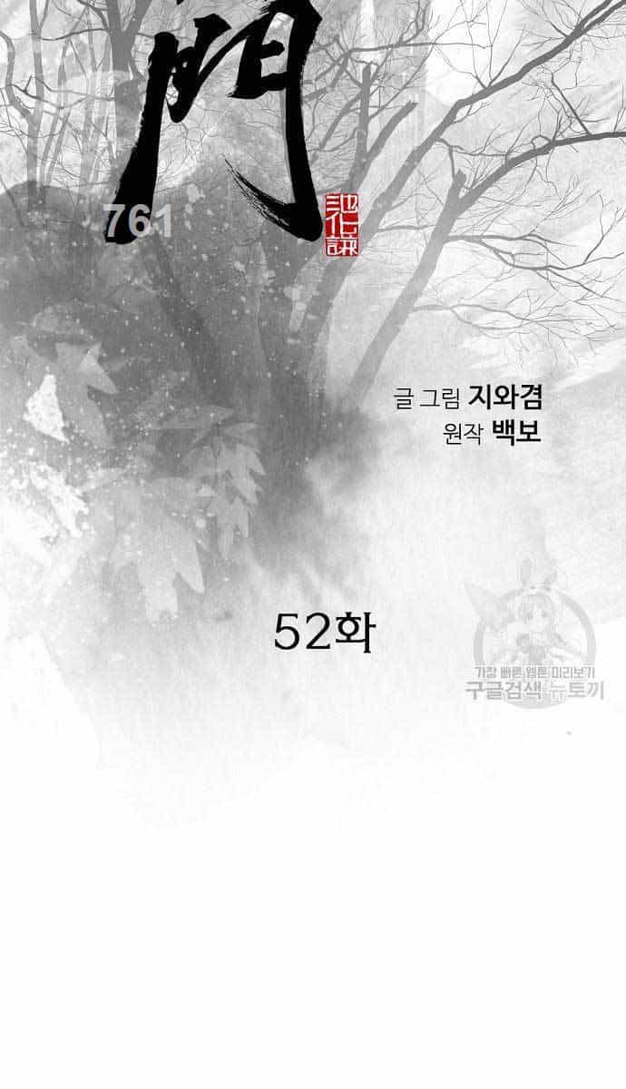 Thiên Hạ Đệ Nhất Y Lại Môn - Chương 52 - ảnh 2