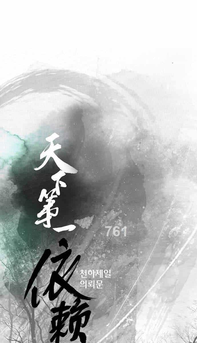 Thiên Hạ Đệ Nhất Y Lại Môn - Chương 57 - ảnh 1
