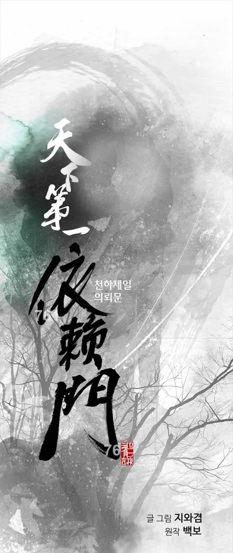 Thiên Hạ Đệ Nhất Y Lại Môn - Chương 63 - ảnh 1