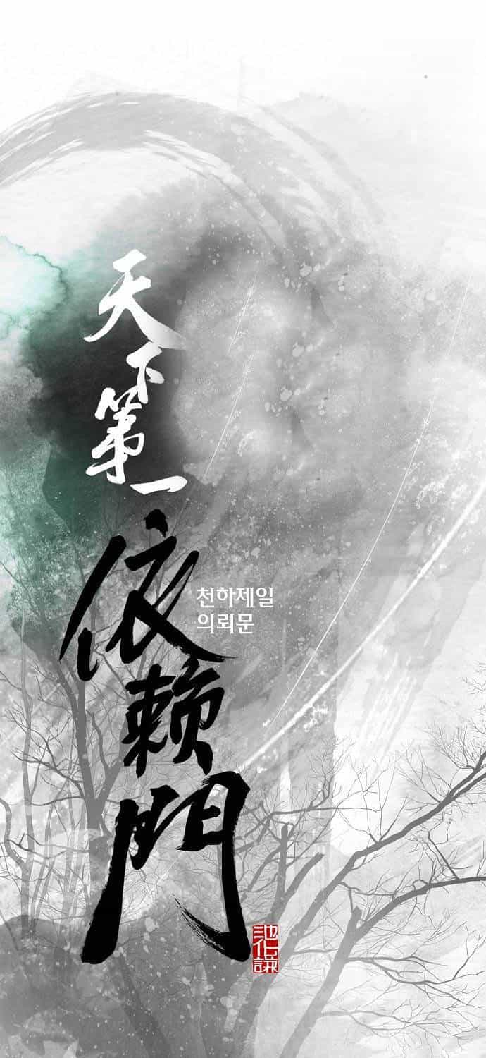 Thiên Hạ Đệ Nhất Y Lại Môn - Chương 70 - ảnh 1