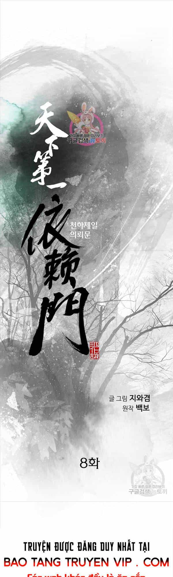 Thiên Hạ Đệ Nhất Y Lại Môn - Chương 8 - ảnh 1
