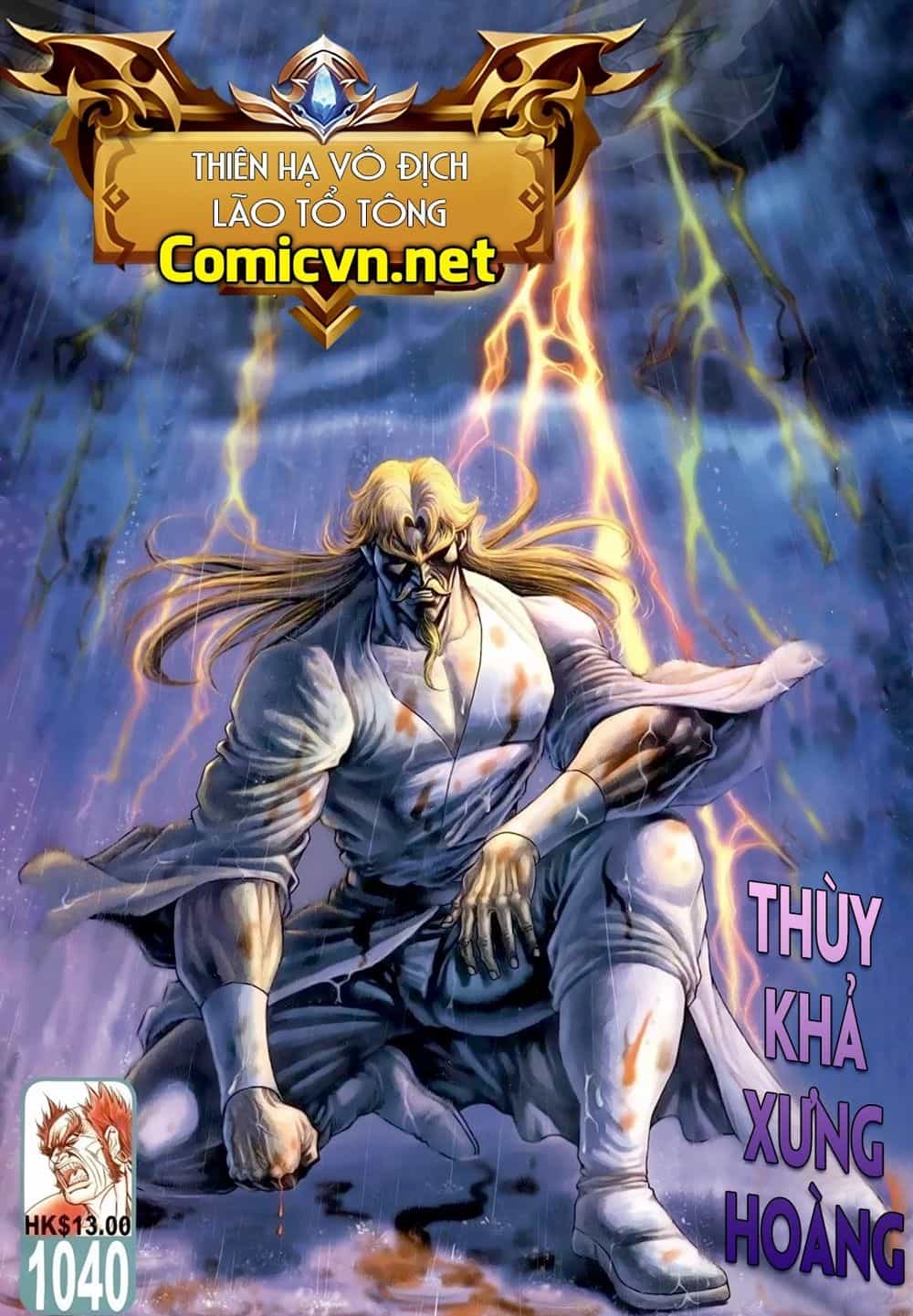 Thiên Hạ Vô Địch Lão Tổ Tông - Chương 74 - ảnh 1