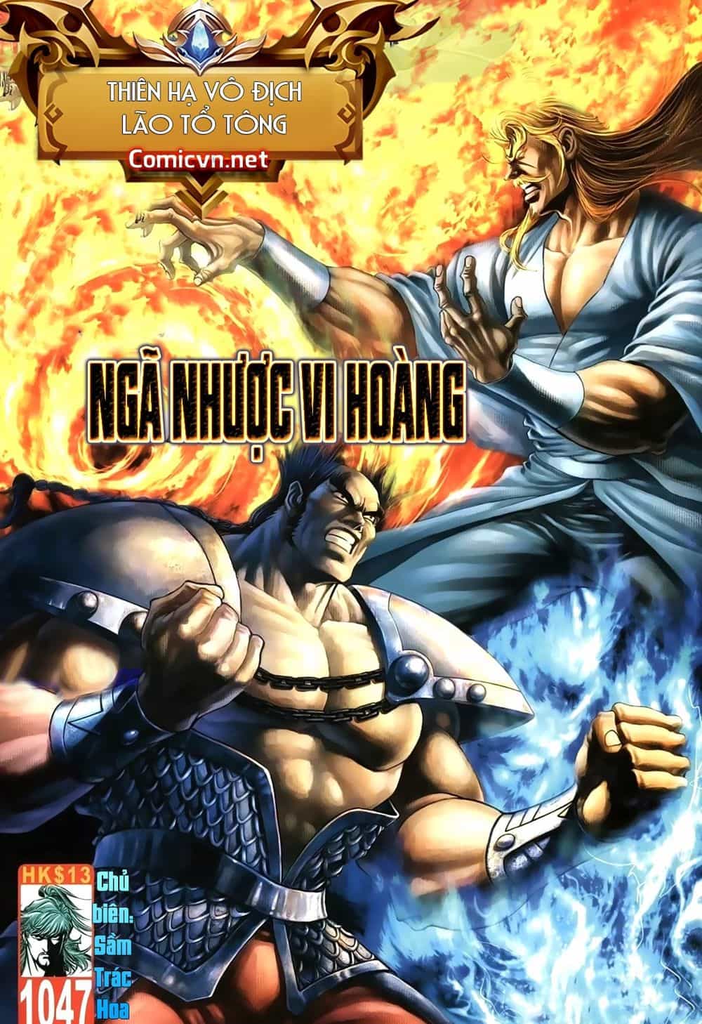 Thiên Hạ Vô Địch Lão Tổ Tông - Chương 87 - ảnh 1