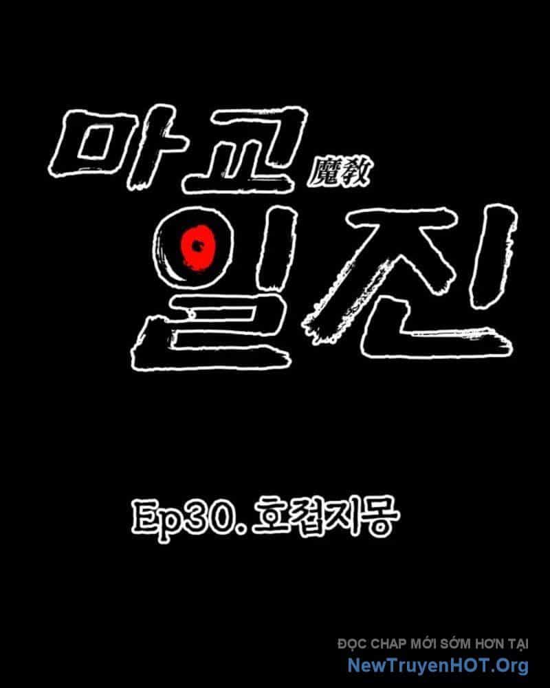 Thiên Ma Giáo - Chương 30 - ảnh 15