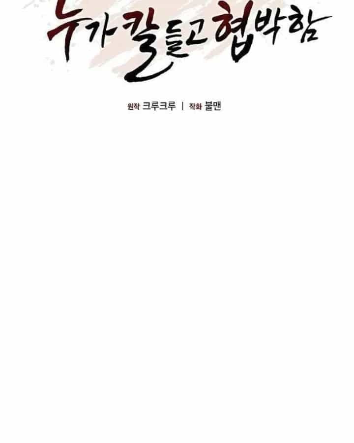 Thiên Ma Kế Nhiệm - Chương 51 - ảnh 44