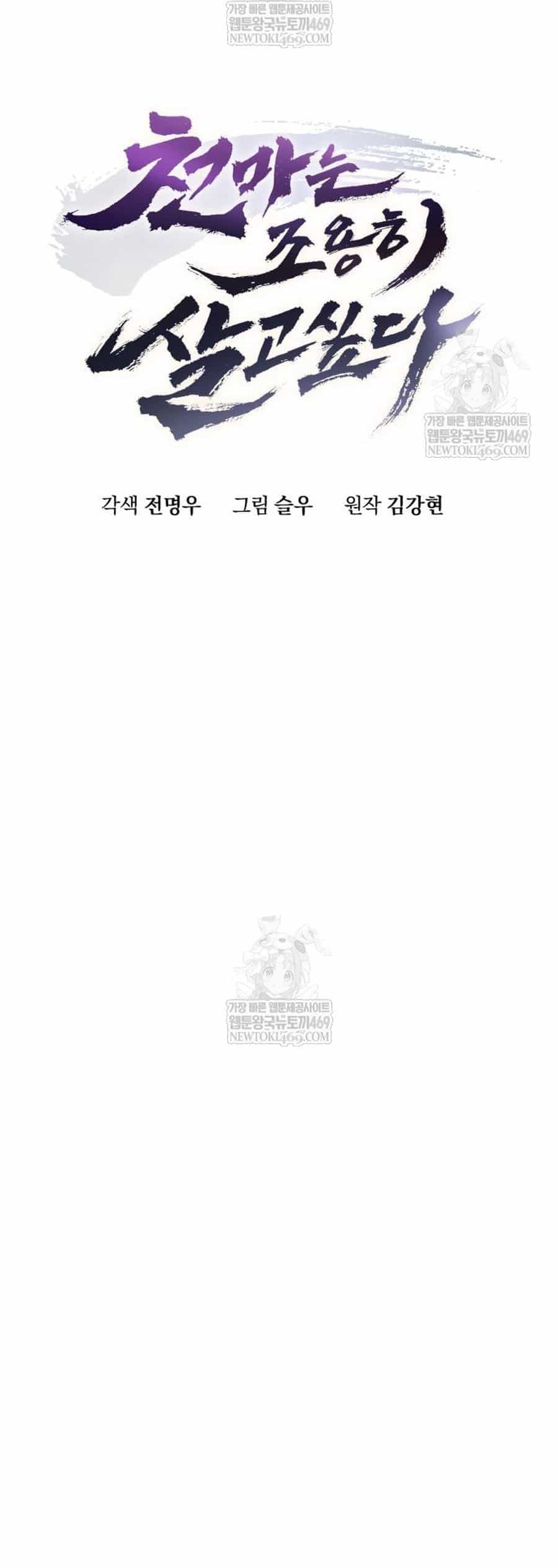 Thiên Ma Muốn Sống Một Cuộc Đời Bình Lặng - Chương 65 - ảnh 5