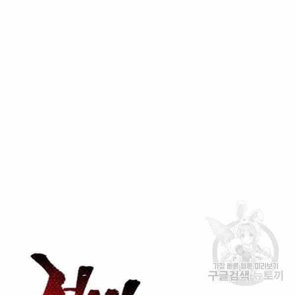 Thiên Ma Phi Thăng Truyện - Chương 24.5 - ảnh 126