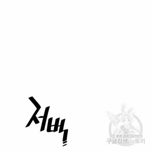 Thiên Ma Phi Thăng Truyện - Chương 29 - ảnh 186