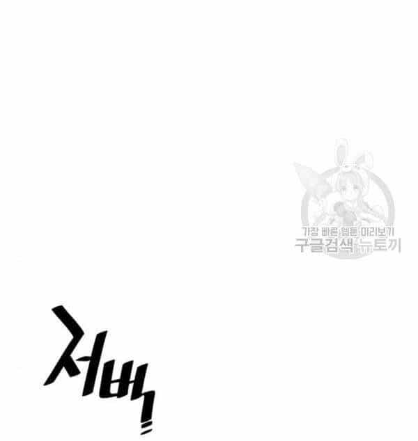 Thiên Ma Phi Thăng Truyện - Chương 32 - ảnh 212