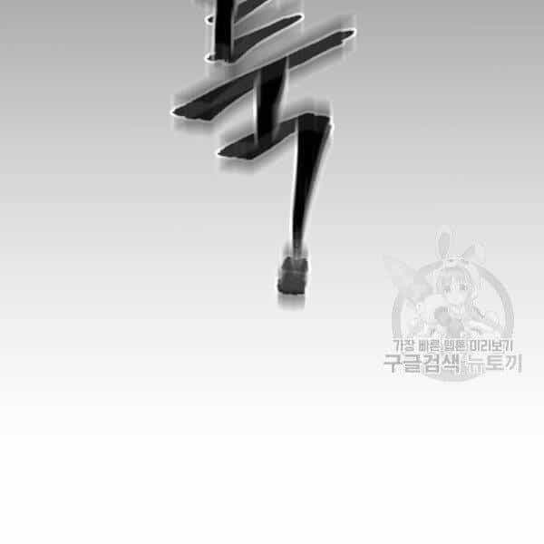 Thiên Ma Phi Thăng Truyện - Chương 34.5 - ảnh 51