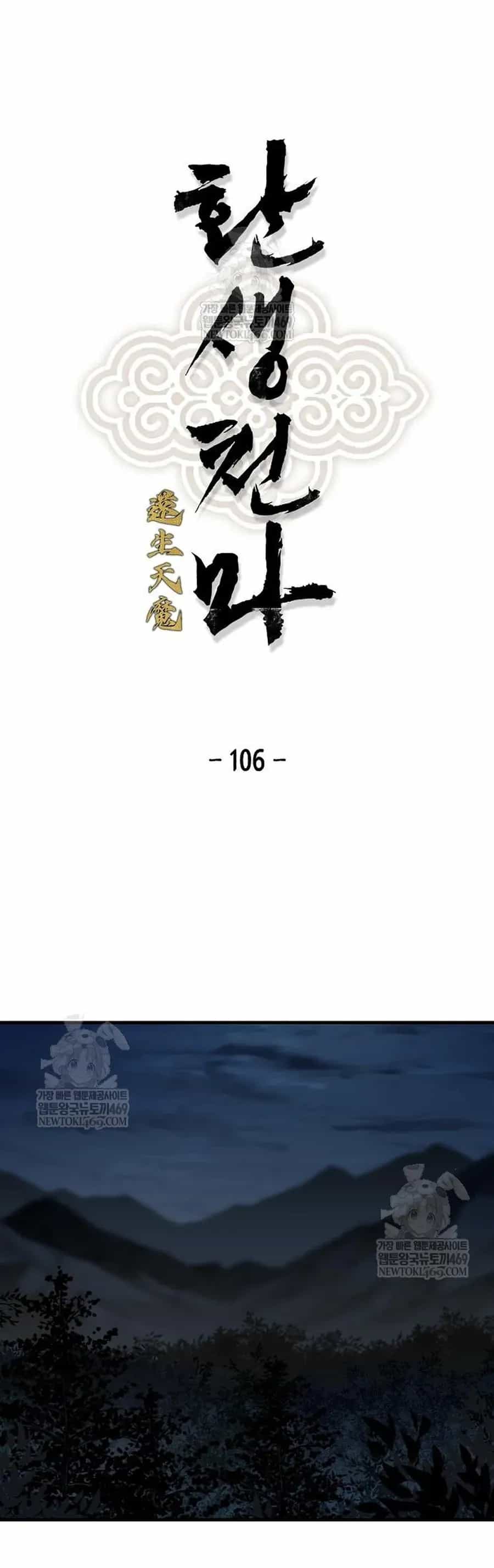 Thiên Ma Quy Hoàn - Chương 106 - ảnh 2