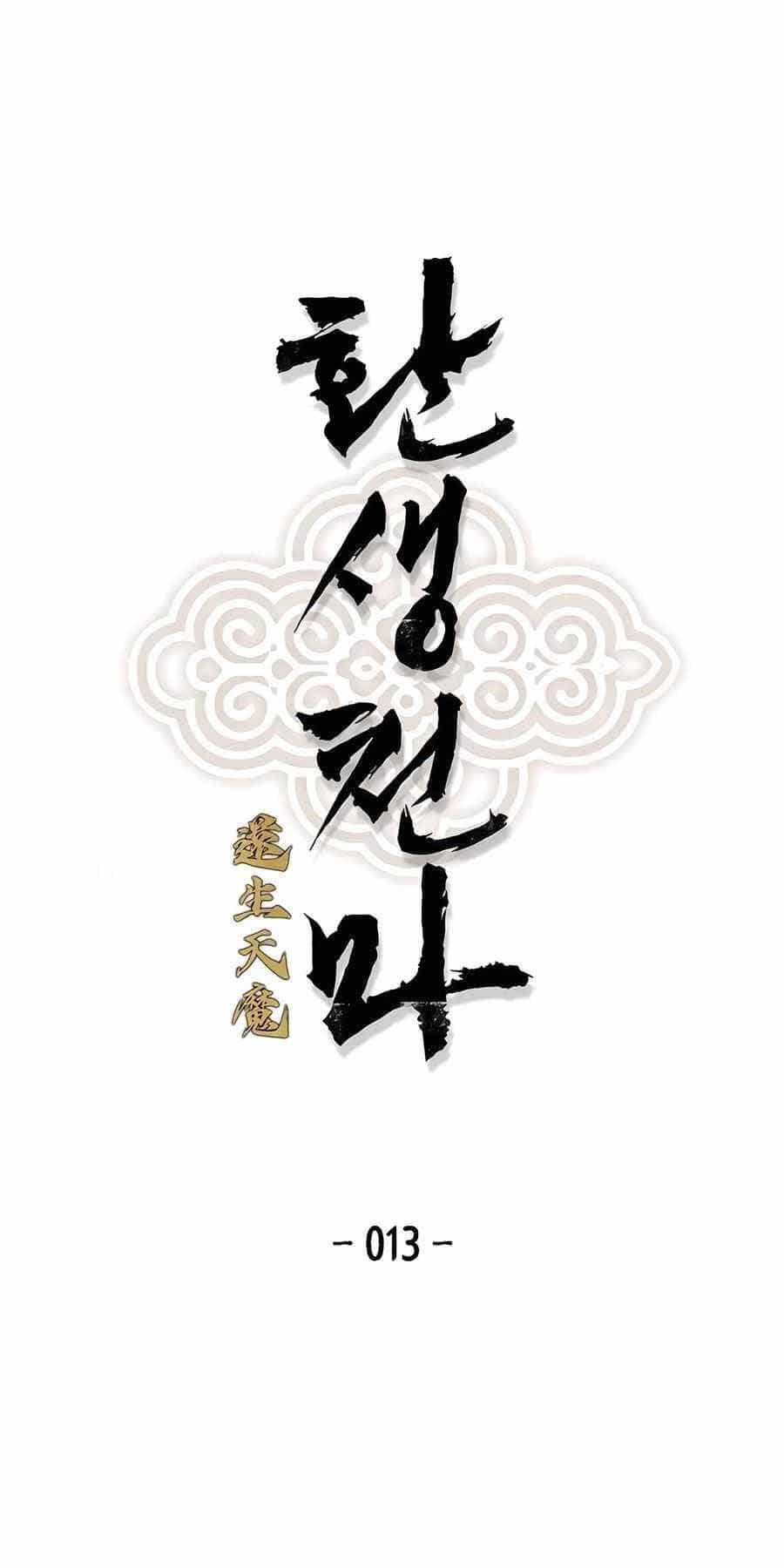 Thiên Ma Quy Hoàn - Chương 13 - ảnh 1
