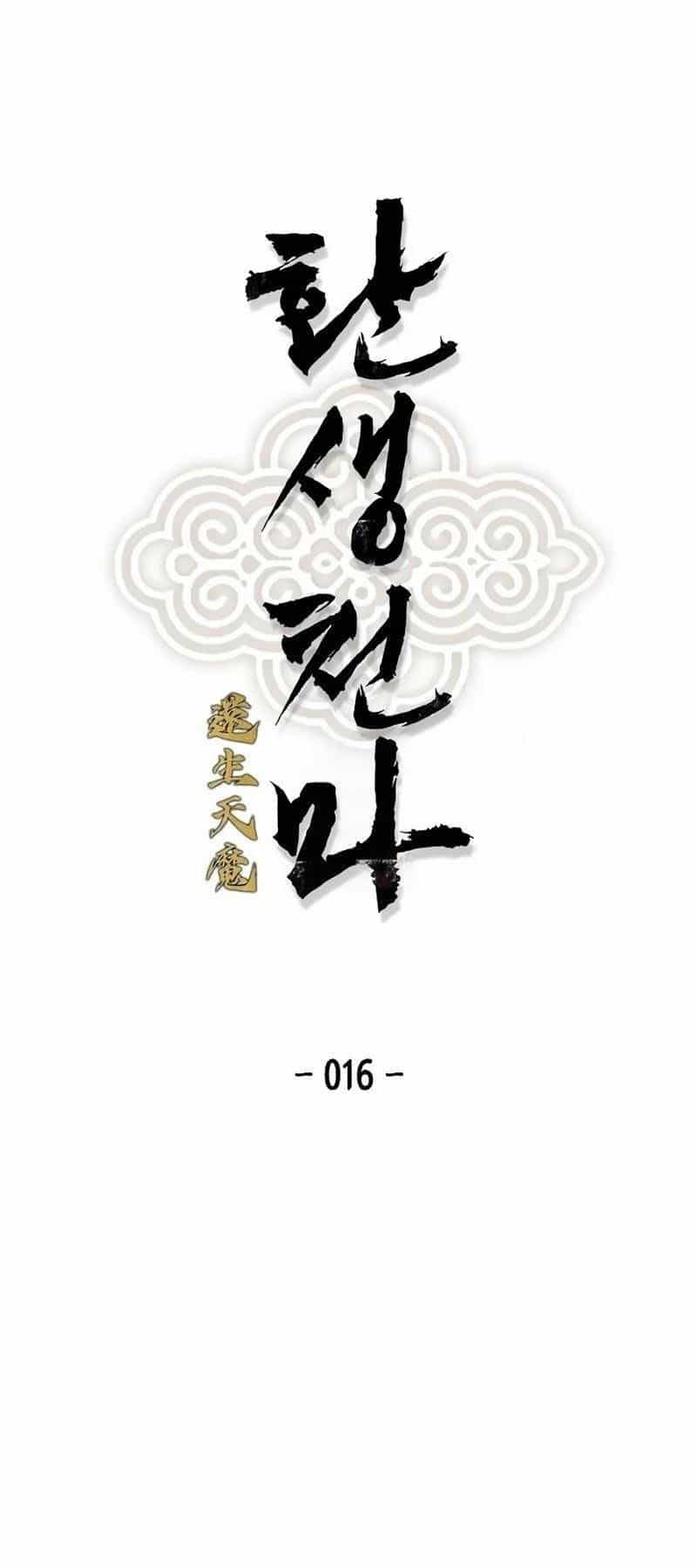 Thiên Ma Quy Hoàn - Chương 16 - ảnh 1