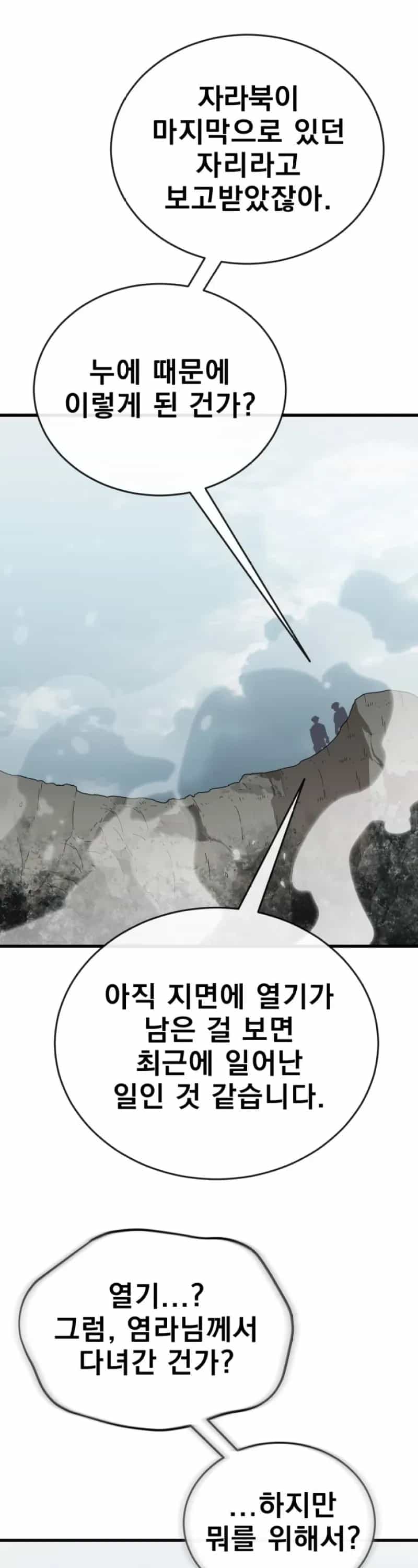 Thiên Ma Tái Lâm - Chương 136 - ảnh 14