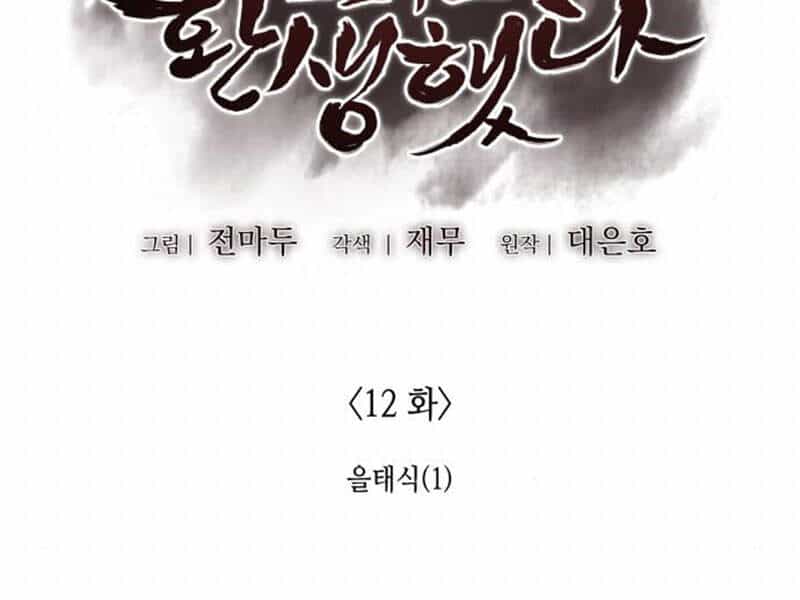 Thiên Ma Thần Quyết: Trùng Sinh - Chương 12 - ảnh 128