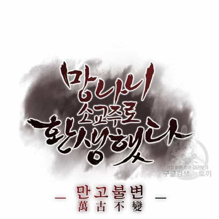Thiên Ma Thần Quyết: Trùng Sinh - Chương 109 - ảnh 70