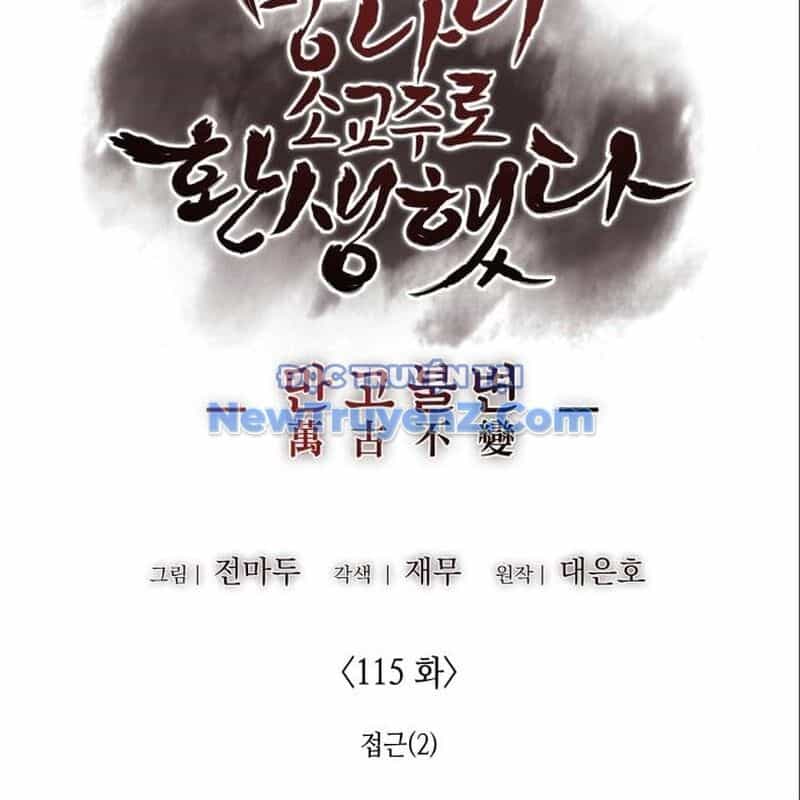 Thiên Ma Thần Quyết: Trùng Sinh - Chương 115 - ảnh 120