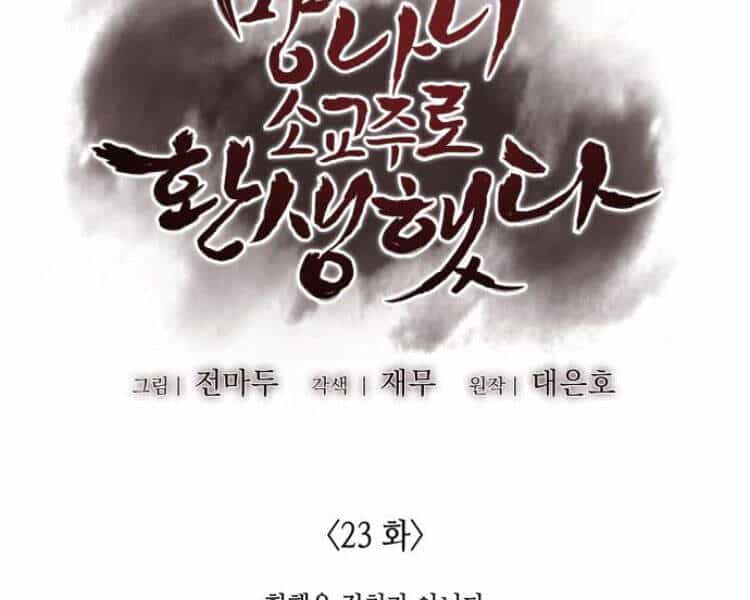Thiên Ma Thần Quyết: Trùng Sinh - Chương 23 - ảnh 85