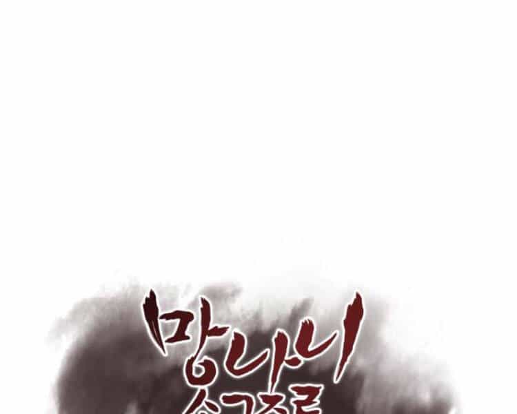 Thiên Ma Thần Quyết: Trùng Sinh - Chương 27 - ảnh 18
