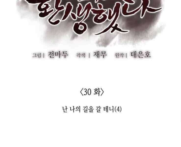 Thiên Ma Thần Quyết: Trùng Sinh - Chương 30 - ảnh 29