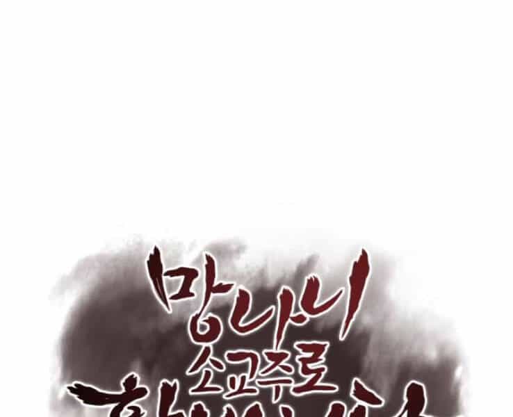 Thiên Ma Thần Quyết: Trùng Sinh - Chương 32 - ảnh 25
