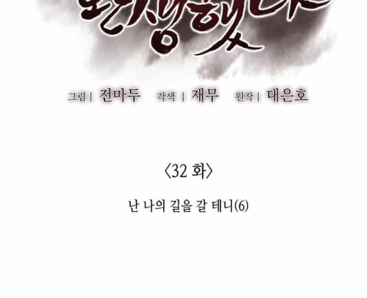 Thiên Ma Thần Quyết: Trùng Sinh - Chương 32 - ảnh 26