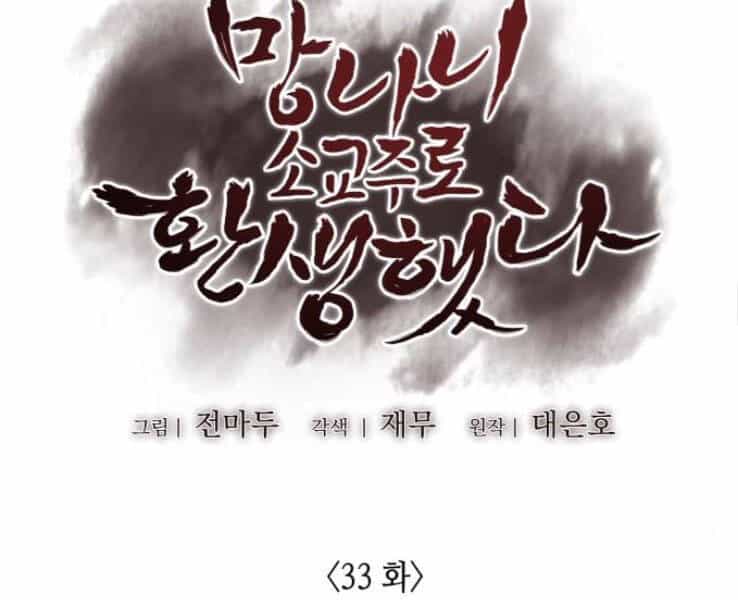 Thiên Ma Thần Quyết: Trùng Sinh - Chương 33 - ảnh 65