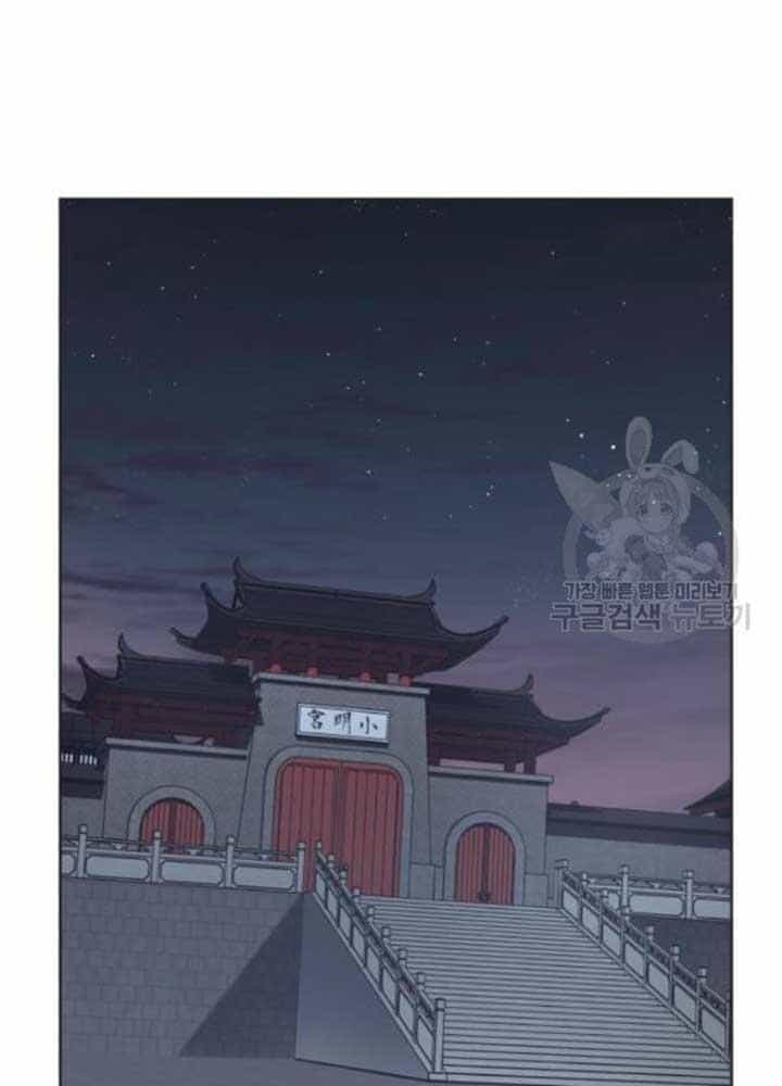 Thiên Ma Thần Quyết: Trùng Sinh - Chương 37 - ảnh 76