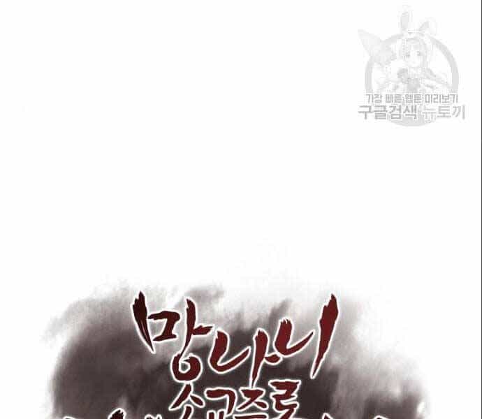 Thiên Ma Thần Quyết: Trùng Sinh - Chương 56 - ảnh 118