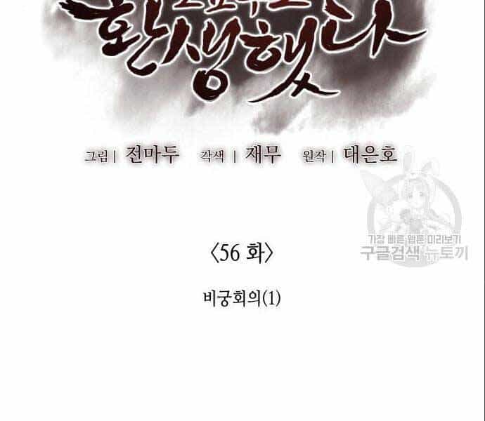 Thiên Ma Thần Quyết: Trùng Sinh - Chương 56 - ảnh 119