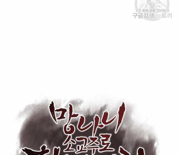 Thiên Ma Thần Quyết: Trùng Sinh - Chương 58.5 - ảnh 162