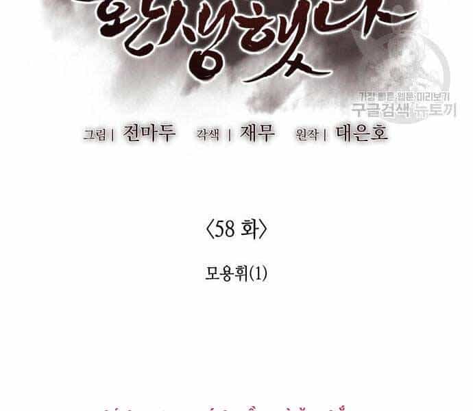 Thiên Ma Thần Quyết: Trùng Sinh - Chương 58.5 - ảnh 163